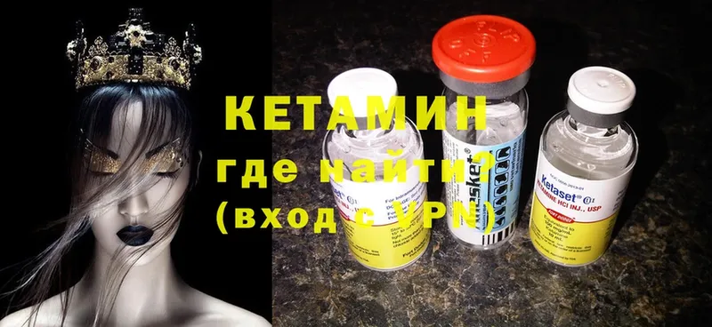 КЕТАМИН ketamine  Приморско-Ахтарск 